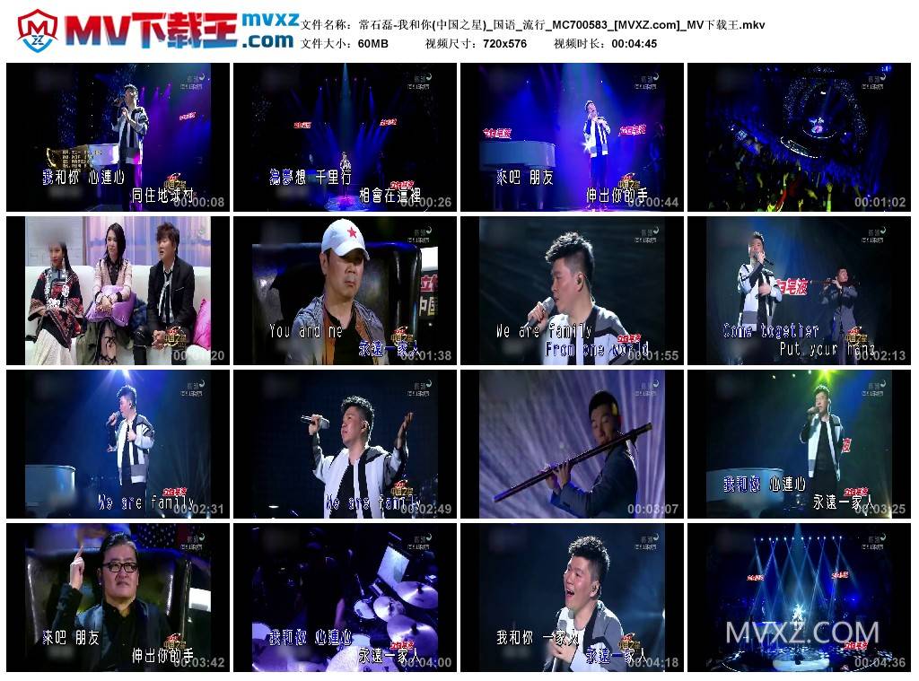 常石磊-我和你(中国之星)_国语_流行_MC700583